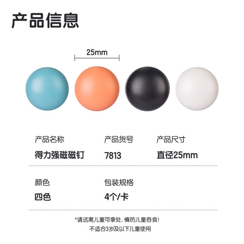 得力磁白板磁铁吸贴黑板磁铁贴教具磁力强磁磁钉彩色吸铁石教学用 - 图3