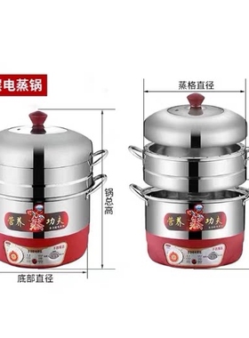 不锈钢加厚无孔三层电蒸锅茂腾定