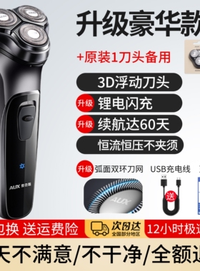 奥克斯剃须刀老年人硬胡子专用电