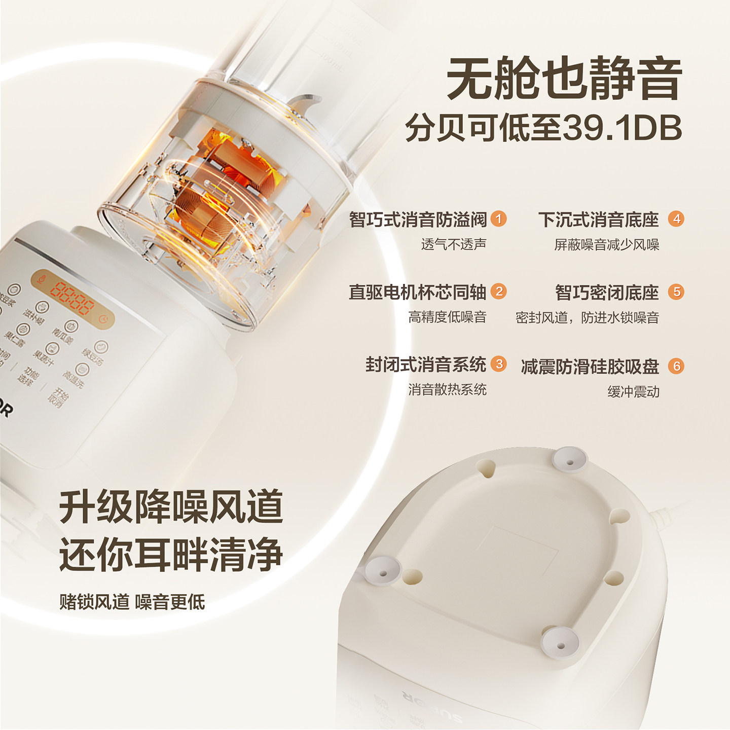 苏泊尔破壁机家用全自动低音2026新款豆浆机无渣正品官方旗舰店