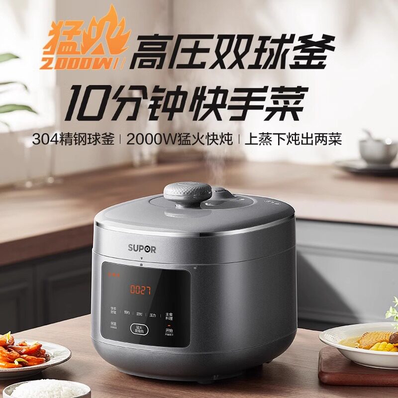  苏泊尔西式厨房电压力锅