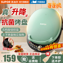 Supoir Electric Cake Pan Household Double Sided Heating Pancake Machine Deepened Pancake Pancake Pan Intensify Frying New