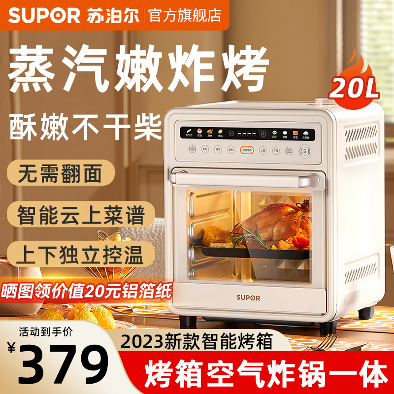  苏泊尔西式厨房电烤箱