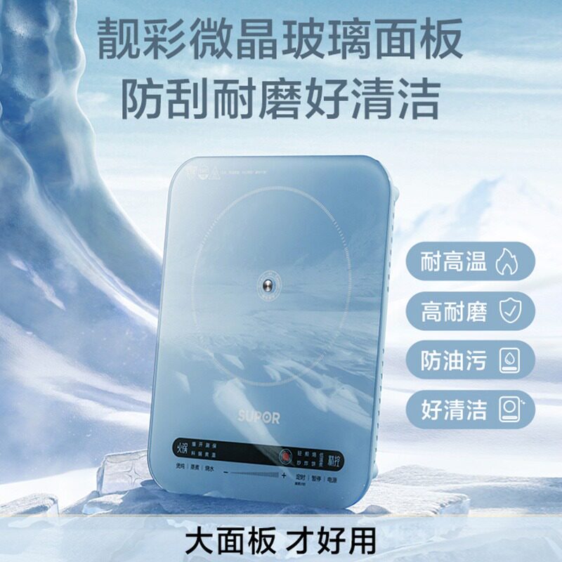  苏泊尔西式厨房电磁炉/陶炉