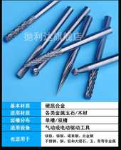 Character Stainless Steel New Iron Drill Bit Tungsten Steel Alloy Rotary Filing Small Electric Grinding Head Electric Carpenter Woodworking Metal