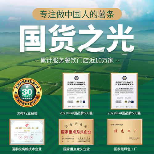 雪川薯条赤霄裹粉细薯冷冻半成品土豆条500g粗薯薯角空气炸锅食材 - 图1