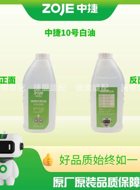 缝包机专用油电动缝纫机润滑油电脑平车/包缝 绷缝专用衣车油白油