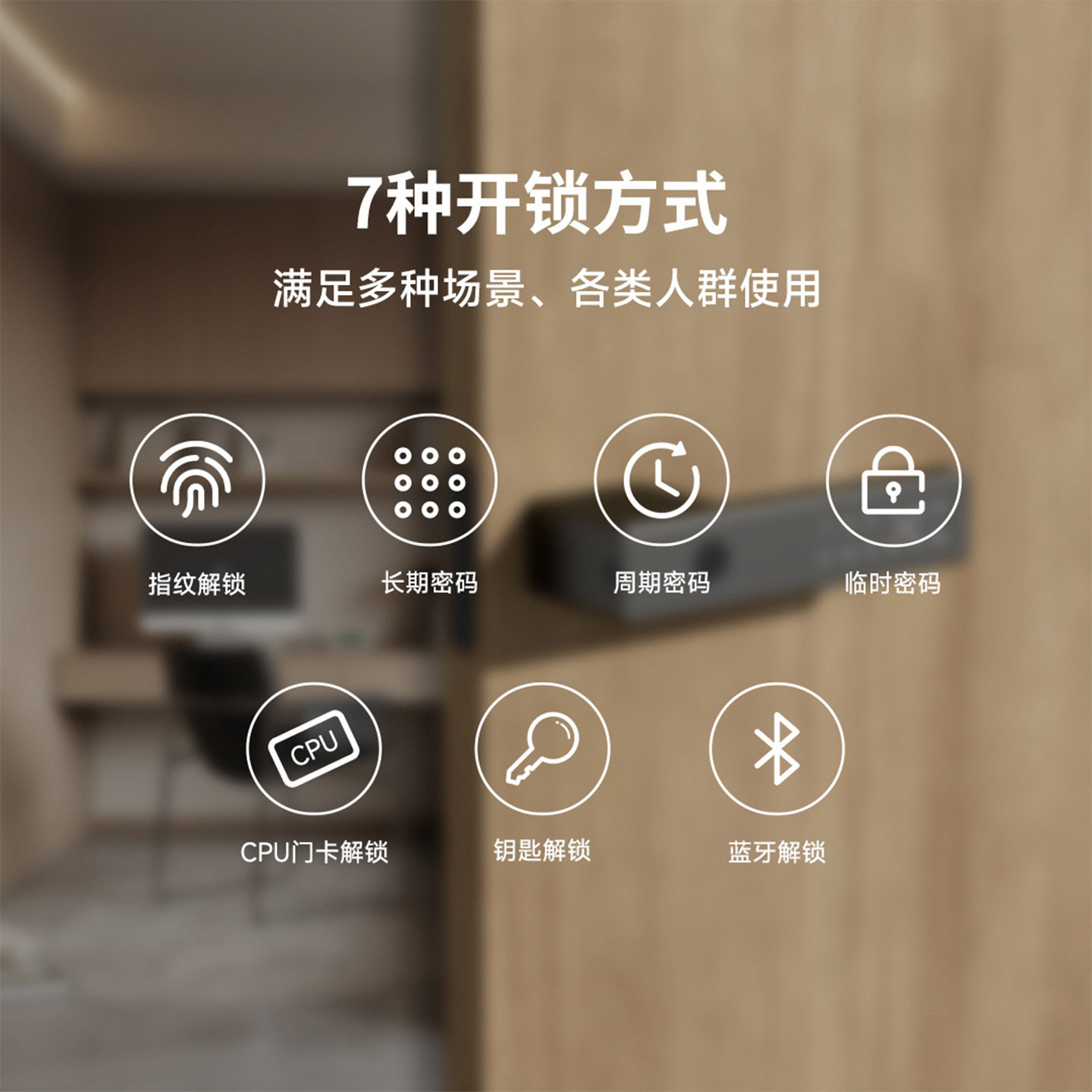 【补贴15%】方舟鱼智能房门锁S7指纹密码锁生态极简磁吸接入米家,淘宝优惠券,粉丝福利购,淘宝优惠卷