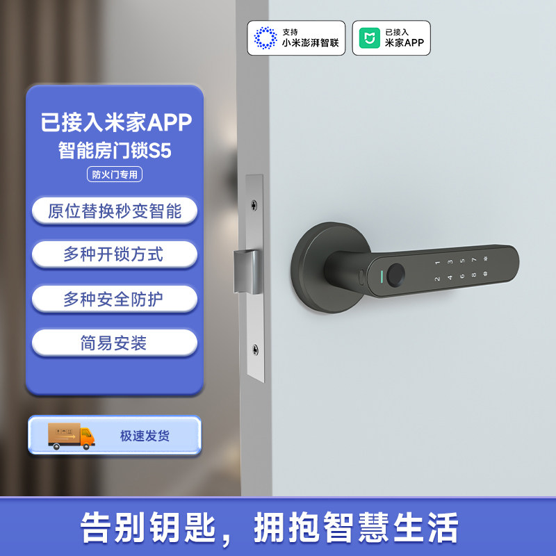 支持米家防火门升级改指纹锁密码锁通道消防门电子锁办公室免改孔,淘宝优惠券,粉丝福利购,淘宝优惠卷
