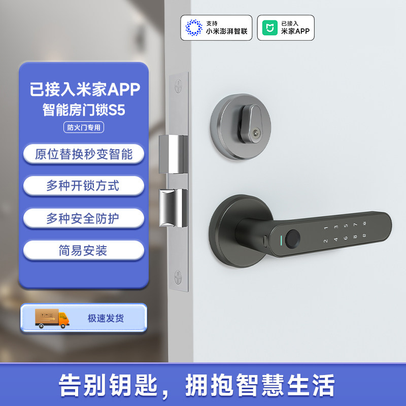 支持米家防火门升级改指纹锁密码锁通道消防门电子锁办公室免改孔,淘宝优惠券,粉丝福利购,淘宝优惠卷