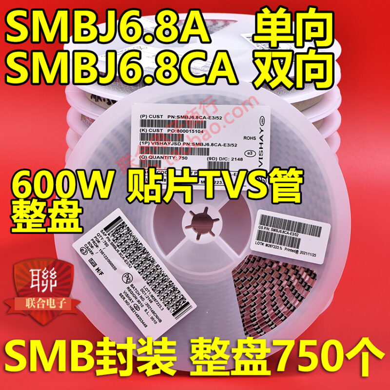 贴片SMAJ150A单向/SMAJ150CA双向TVS瞬态抑制二极管400W整盘1.8K - 图3