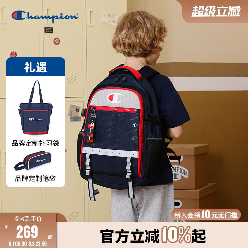 【买一得三】Champion冠军4-6年级学生经典减负大容量双肩包书包