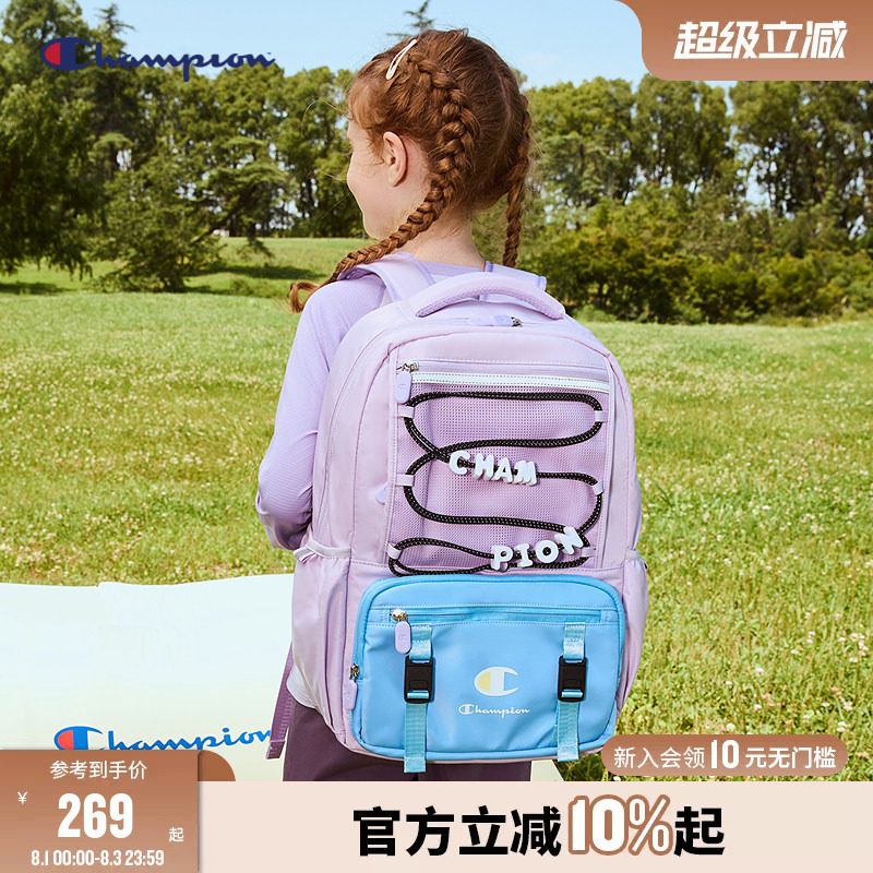 [防泼水]Champion冠军初高中青少年学生儿童大容量反光条双肩书包
