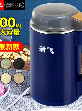 【工厂补贴】三套刀-磨粉机研磨机榨汁机超细多功能打粉材