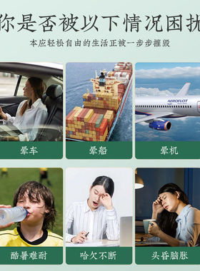 晕车贴耳后贴儿童成人乘车坐车防晕贴植物晕车晕船晕机贴厂家