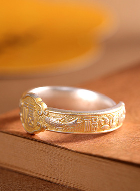 新款时尚百搭描金福字指环锦鲤好