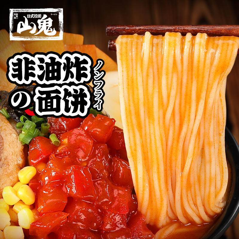 山鬼 味噌豚骨面 方便面 6桶 天猫优惠券折后￥24.9包邮 多味可选