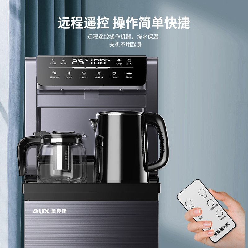  奥克斯饮水机茶吧机/泡茶机