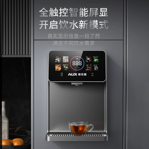 AUX Мгновенный тепловой трубопровод Машина домашняя столовая шкаф на стены, установленная на стену с прямым питье