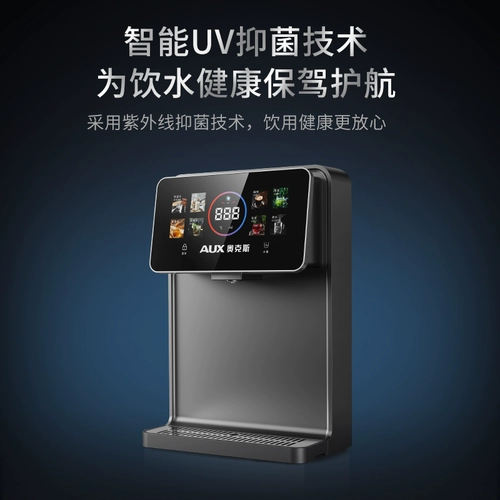 AUX Мгновенный тепловой трубопровод Машина домашняя столовая шкаф на стены, установленная на стену с прямым питье