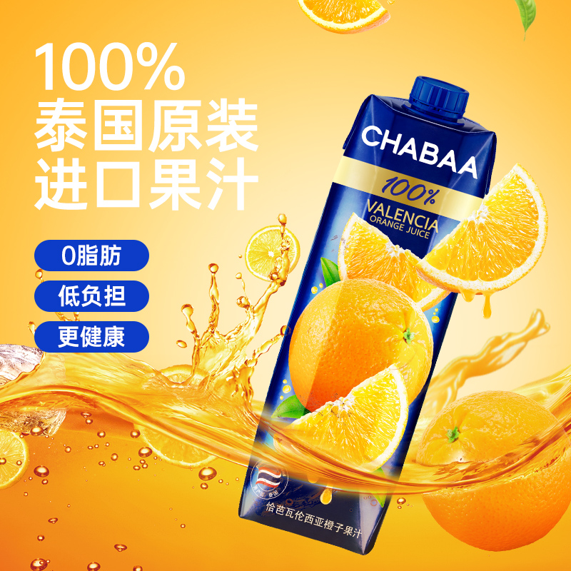 CHABAA恰芭泰国进口100%果汁饮料橙子汁芭乐汁芒桃椰汁水1L*2瓶 - 图2