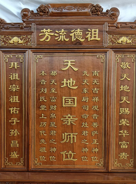 祖宗牌位定制定做实木