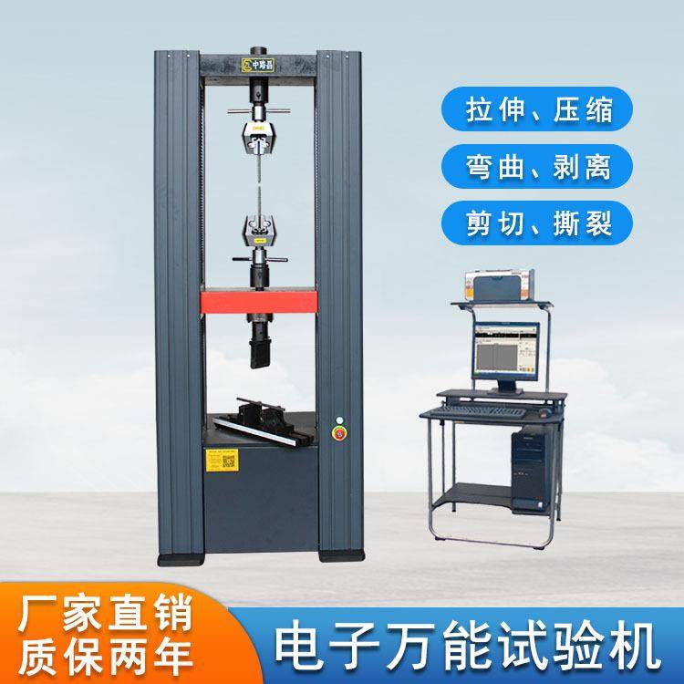 电子拉力机 单柱拉力机 拉力试验机公司 双臂拉力试验机,淘宝优惠券,粉丝福利购,淘宝优惠卷
