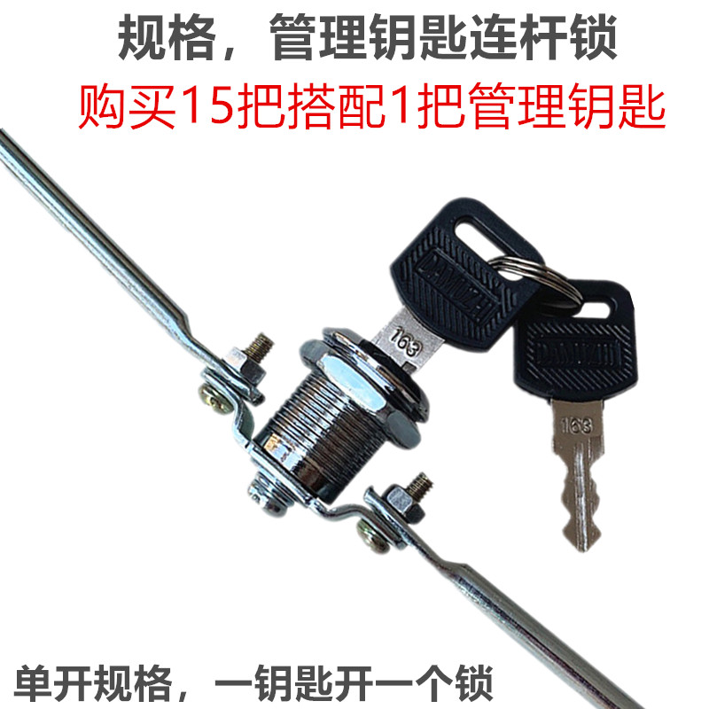 铁皮文件柜锁头天地连杆锁管理钥匙锁芯办公桌抽屉转舌锁柜门锁具 - 图0