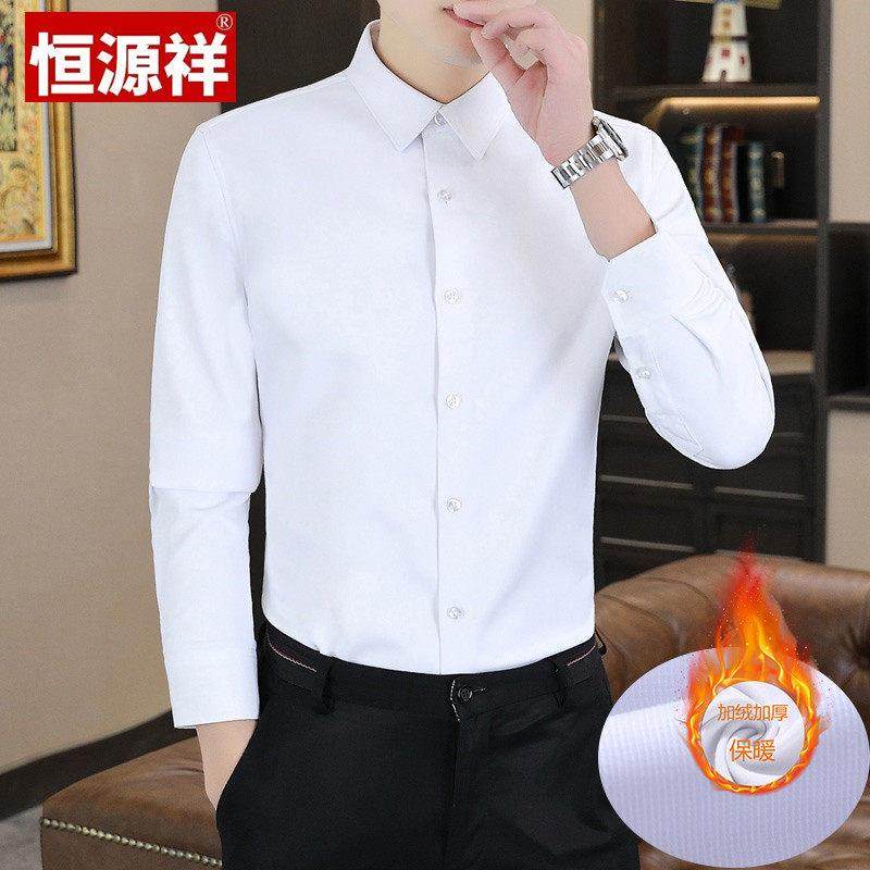 恒源祥2025冬季竹纤维加绒加厚衬衫男士商务休闲一体绒保暖衬衣潮,淘宝优惠券,粉丝福利购,淘宝优惠卷