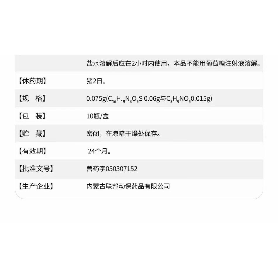 宠物用阿莫西林注射液猫狗消炎针剂皮肤病脓皮症猫瘟鼻支肺炎抗菌,淘宝优惠券,粉丝福利购,淘宝优惠卷