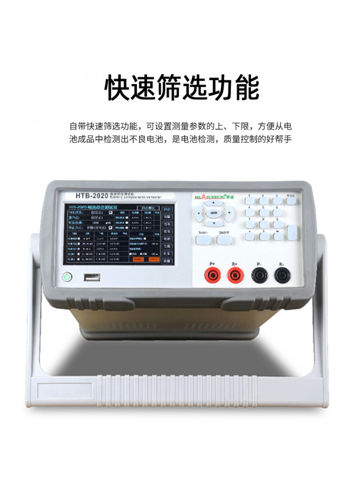慧谱HTB2020/HTB2060新能源电池综合容量内阻测试仪充放电检测仪 - 图0