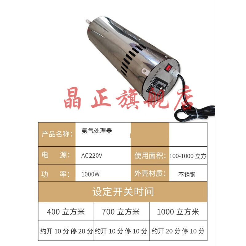 养殖氨气处理器1000立方猪场专用除氨气空气净化机养殖环境处理器 - 图2