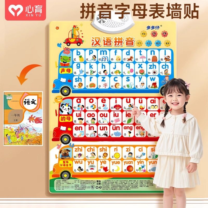 宝宝有声早教挂图婴幼儿童认知学说话发声益智玩具识字点读书墙贴,淘宝优惠券,粉丝福利购,淘宝优惠卷