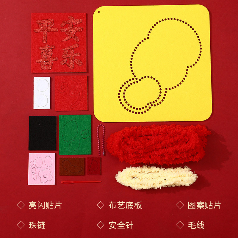新年卡通穿线画创意亲子手工缝缝乐装饰画春节元旦暖场活动材料包,淘宝优惠券,粉丝福利购,淘宝优惠卷