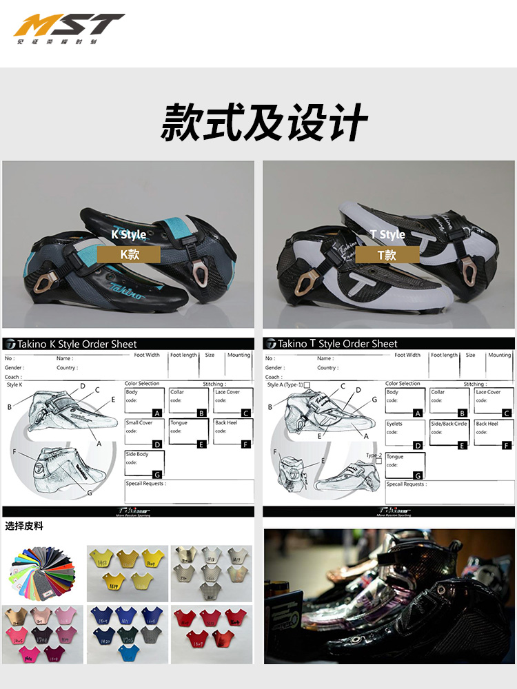 MST专业定制轮滑鞋CIM Pro速滑鞋平花鞋SEBA联名Takino溜冰鞋 - 图2