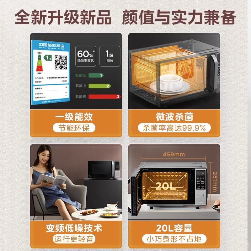  美的微蒸烤微波炉