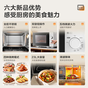 政府补贴美的微波炉烤箱蒸家用一体机2025新款变频不锈钢内胆C231