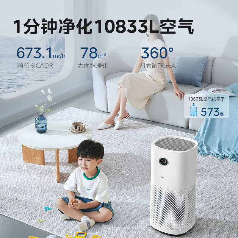 【政府补贴】美的空气净化器除甲醛除烟味异味除猫狗皮屑RX600