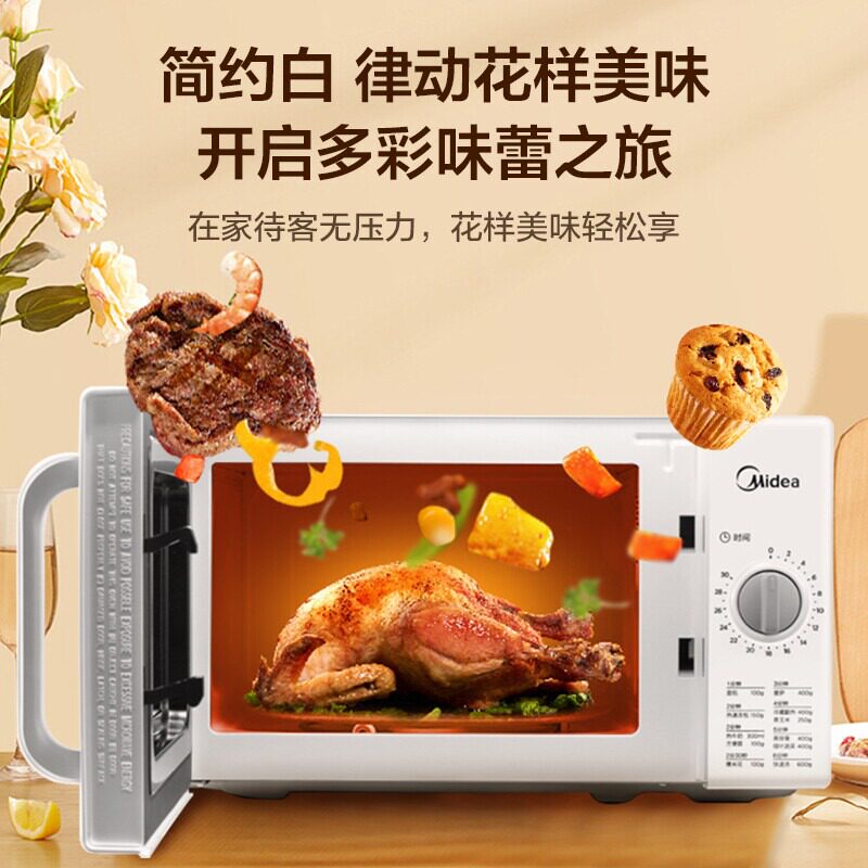  美的微蒸烤微波炉