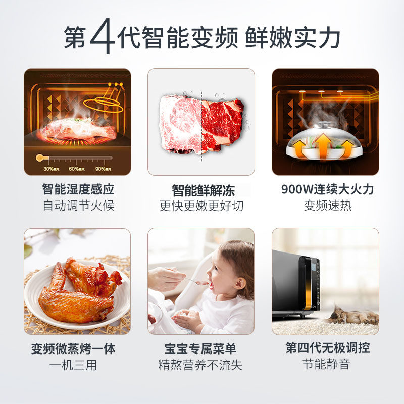  美的微蒸烤微波炉