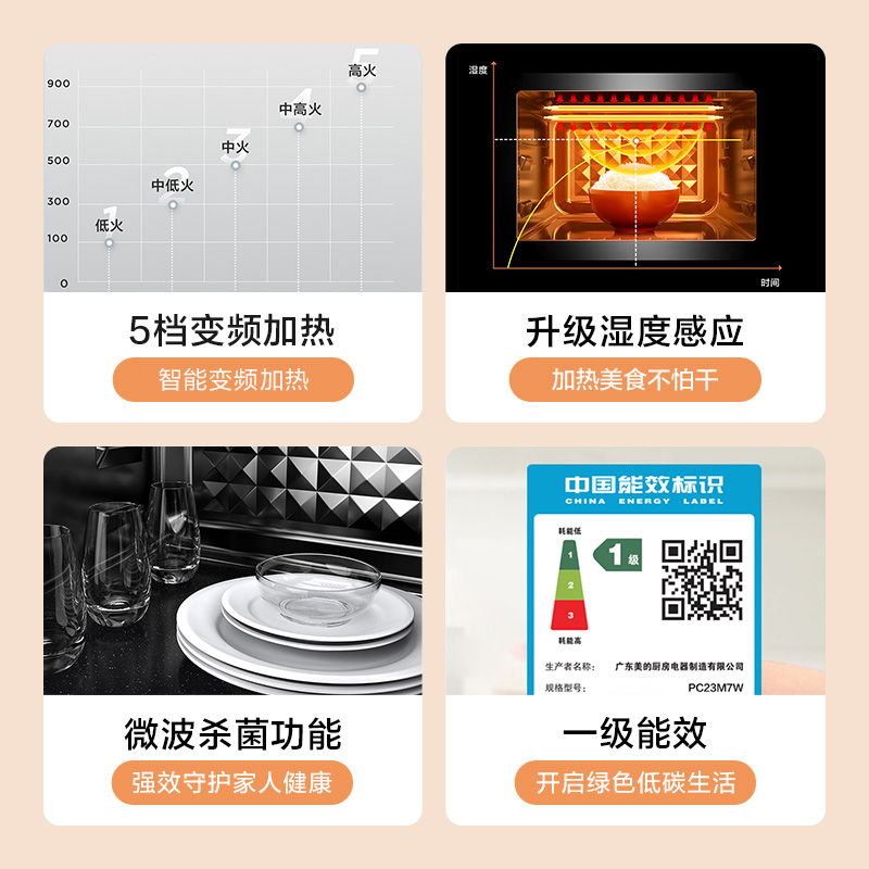 美的微蒸烤微波炉