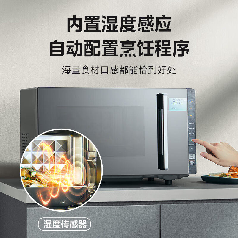  美的微蒸烤微波炉