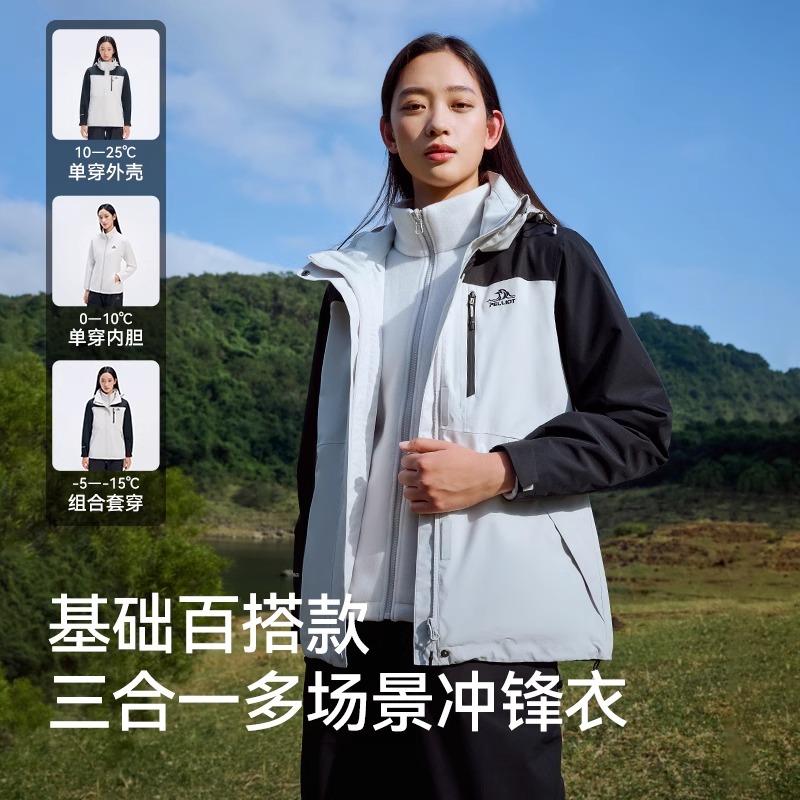 伯希和户外冲锋衣女2024新款春秋三合一可拆卸摇粒绒防风防水外套