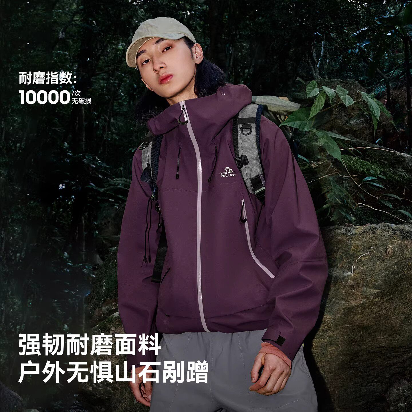 【山壳】伯希和户外硬壳冲锋衣男女24新款秋季防风防水登山服外套