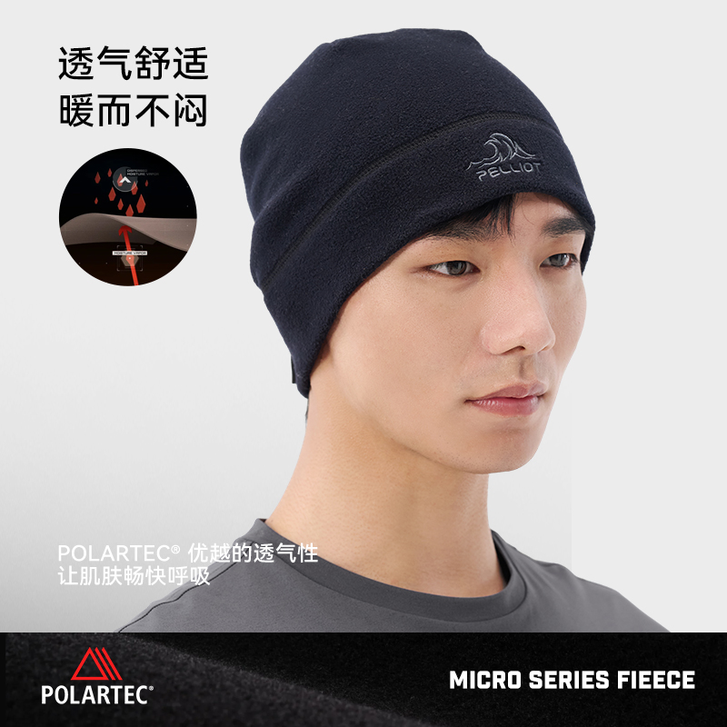 【P系列】伯希和户外抓绒帽子PolartecMicro男冬登山保暖冷帽女