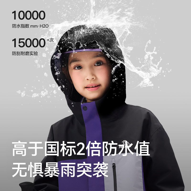 伯希和户外儿童套绒冲锋衣男童女童25新款三合一防风防雨徒步外套