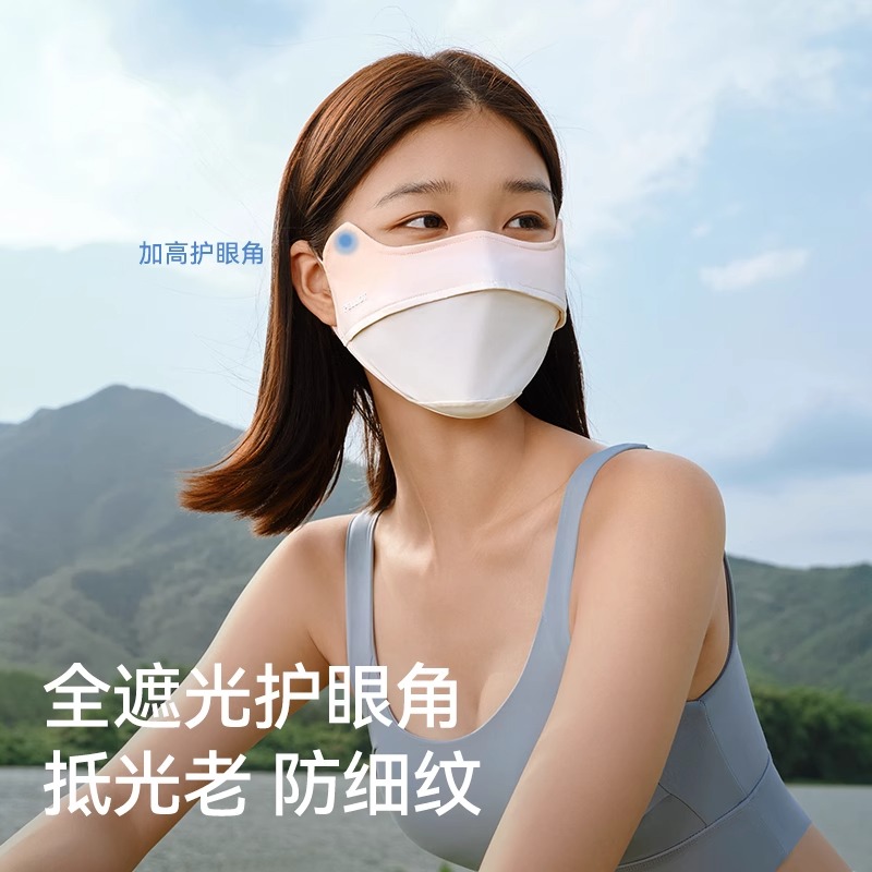 伯希和防晒口罩女腮红护眼角3d立体显脸小开车防紫外线遮阳面罩