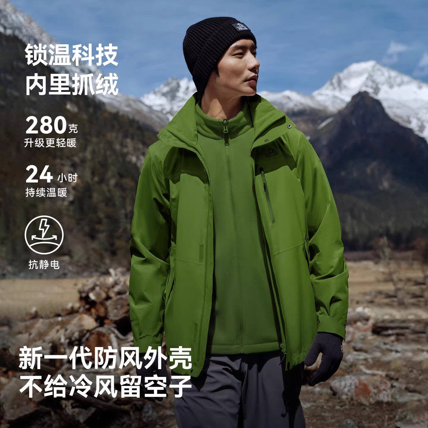 伯希和户外冲锋衣女2024新款春秋三合一可拆卸摇粒绒防风防水外套