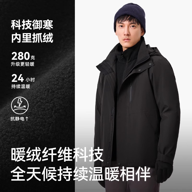【成毅同款】伯希和户外羽绒服冲锋衣男三合一防风防水外套登山服