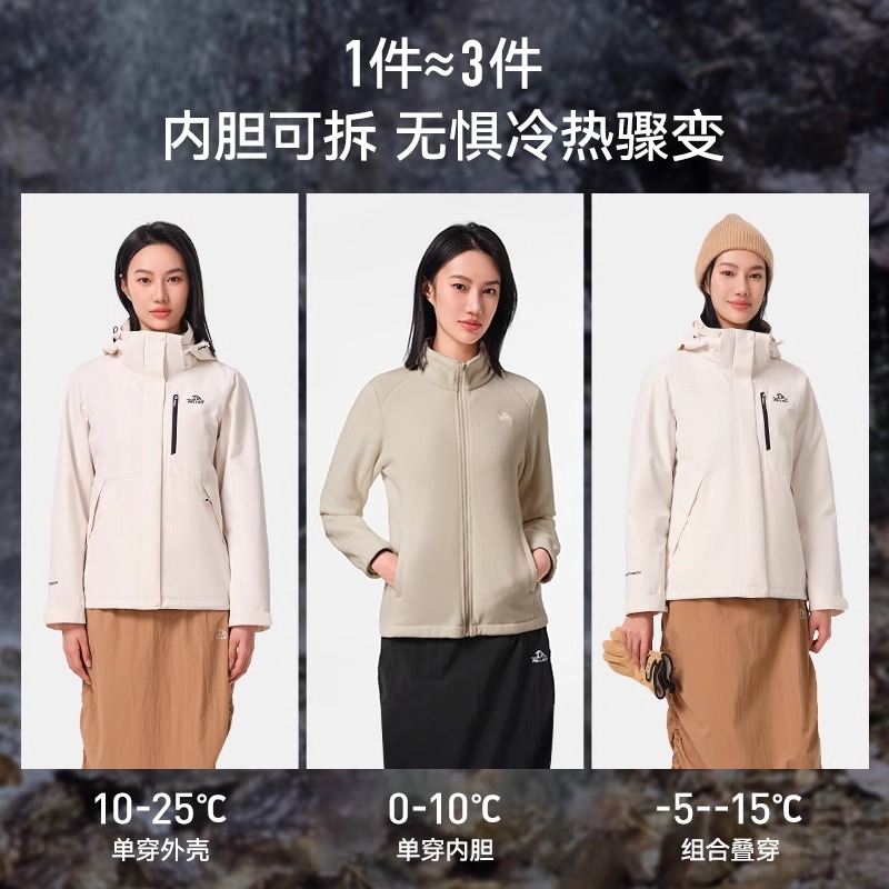 【成毅同款】伯希和户外羽绒服冲锋衣男三合一防风防水外套登山服